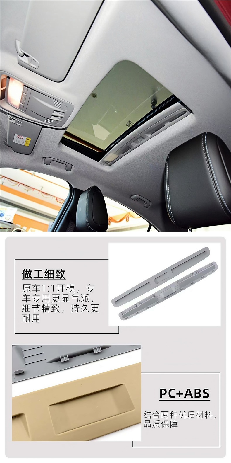 Suitable for Buick Excelle Sunroof Accessories, Cruze Sunroof Sunshade Handle, Sunroof Cover, Sunroof Handle