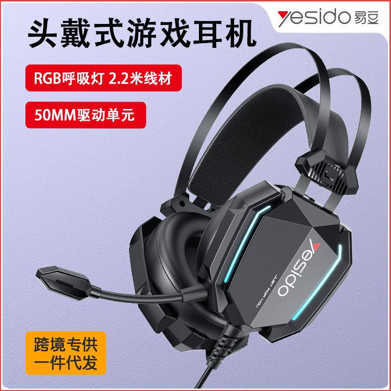 Yesido Wired Headphones Cross-Border Wholesale 3.5mm Interface Computer Gaming Wired Headphones