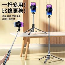 批发加长款手机自拍杆带美颜灯迷你旋转落地支架蓝牙智能拍照直播
