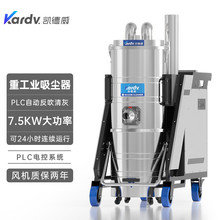 凯德威SK-830F工厂车间吸铁屑沙石7500W100L大功率工业吸尘器