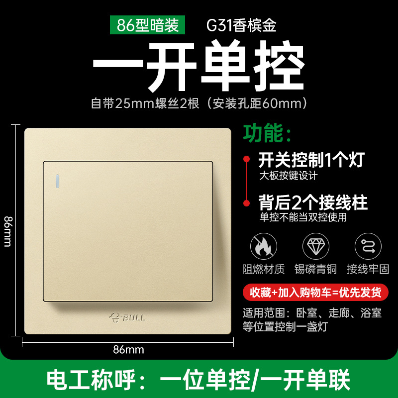 단일 컨트롤 골드