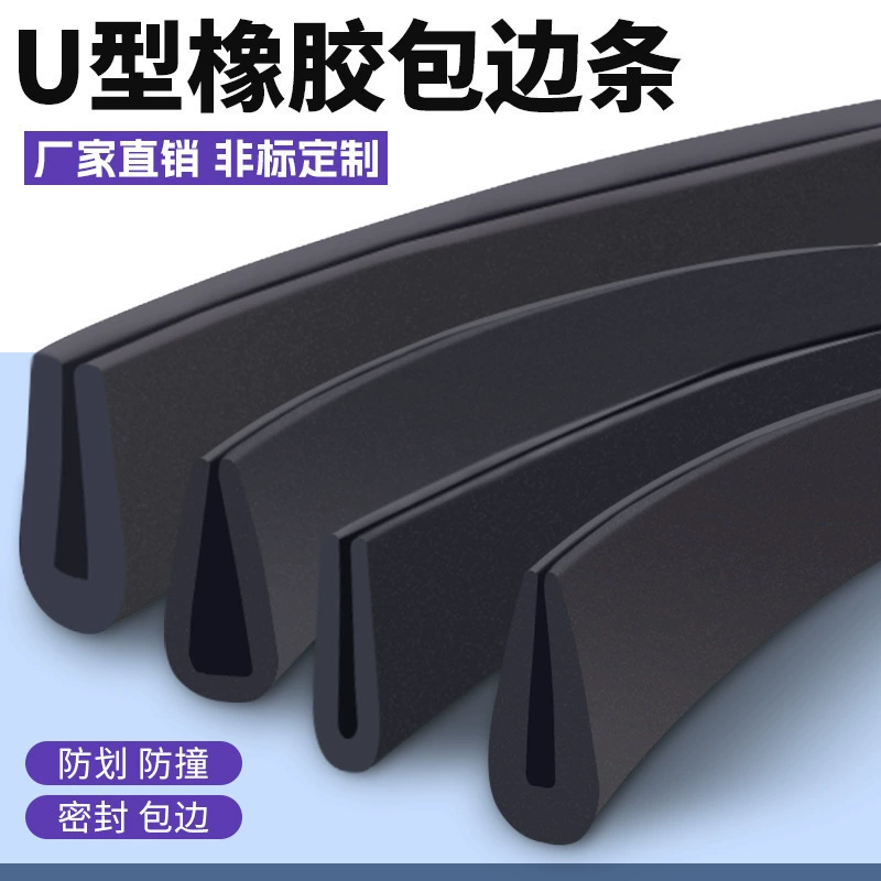 Резиновый профиль, резиновая лента, резиновая противоударная лента, стеклопакетная лента, уплотнительная лента, кромочная лента, клипсовая лента, водонепроницаемая