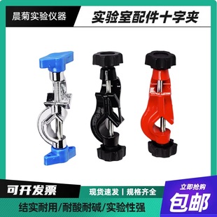 Small Three-Jaw Clamp Universal Clamp Double Top Screw Laboratory Iron Stand Experimental Fixture Experimental Clamp