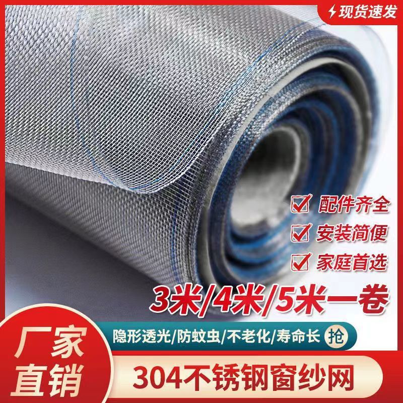 304 ventana de acero inoxidable pantalla de ventana auto montada ventana mosquito-red de pantalla de ventana doméstica tipo empuje-pull pantalla de ventana de arena cifrada
