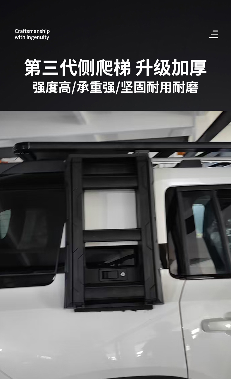 Directly Supplied from the Manufacturer, Suitable for Beijing Bj30 Platform + Side Ladder Exterior Modification Parts, Original Car Fitment, Quality Assurance
