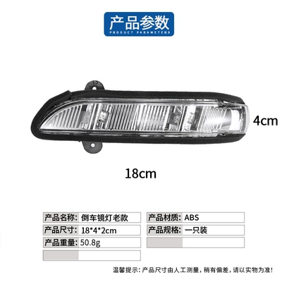 Dönmə işıqları Reversing Mirror Light Rearview