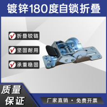 镀锌180度自锁折叠铰链 桌面加宽衔接合页 家具延展五金配件