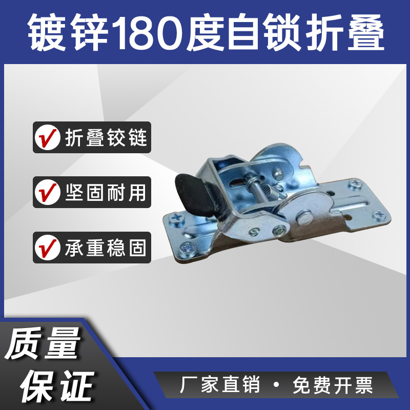 镀锌180度自锁折叠铰链 桌面加宽衔接合页 家具延展五金配件