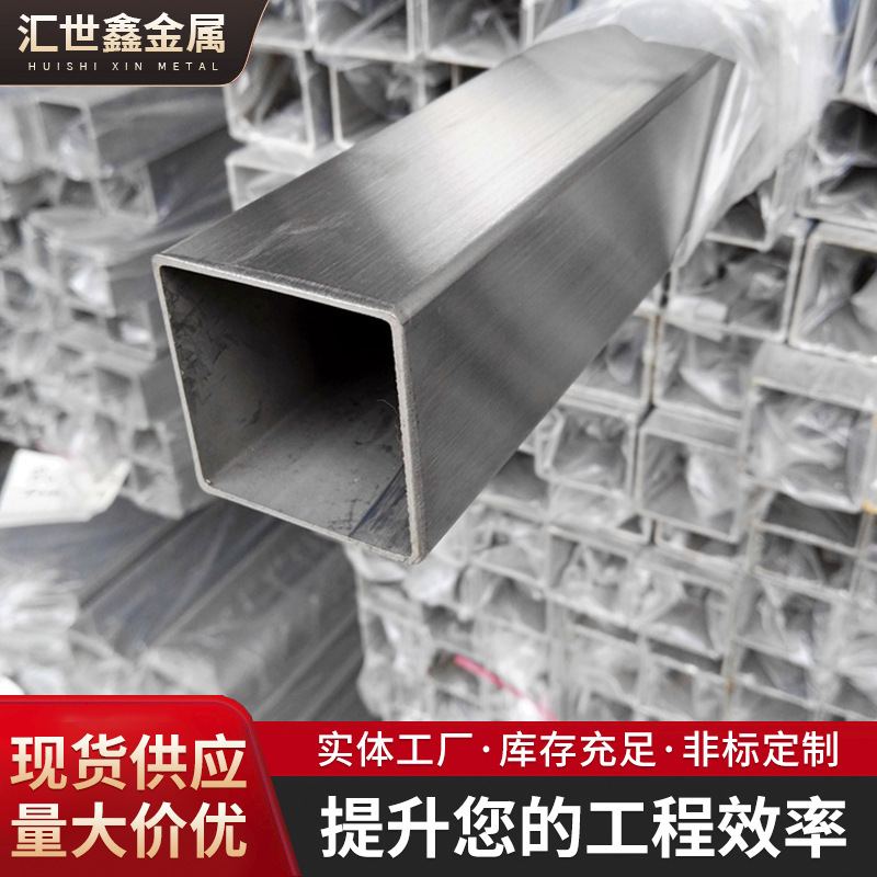 现货不锈钢方管批发30416L不锈钢矩形管拉丝抛光处理装饰管冷轧方