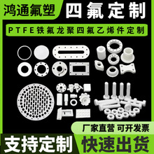 �F�����ӹ����ƾ��ķ���ϩ������CNC�ӹ��ķ����μ�PTFE�������