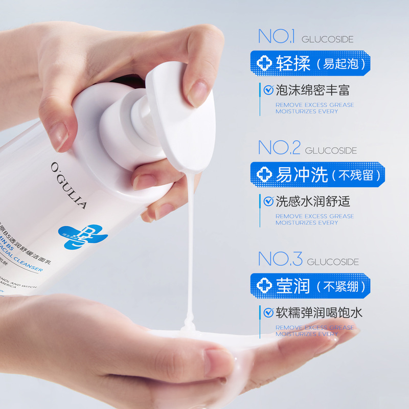 阿古丽娅维生素原B5透润舒缓洁面乳清洁污垢黑头改善痘痘洗面奶女|undefined