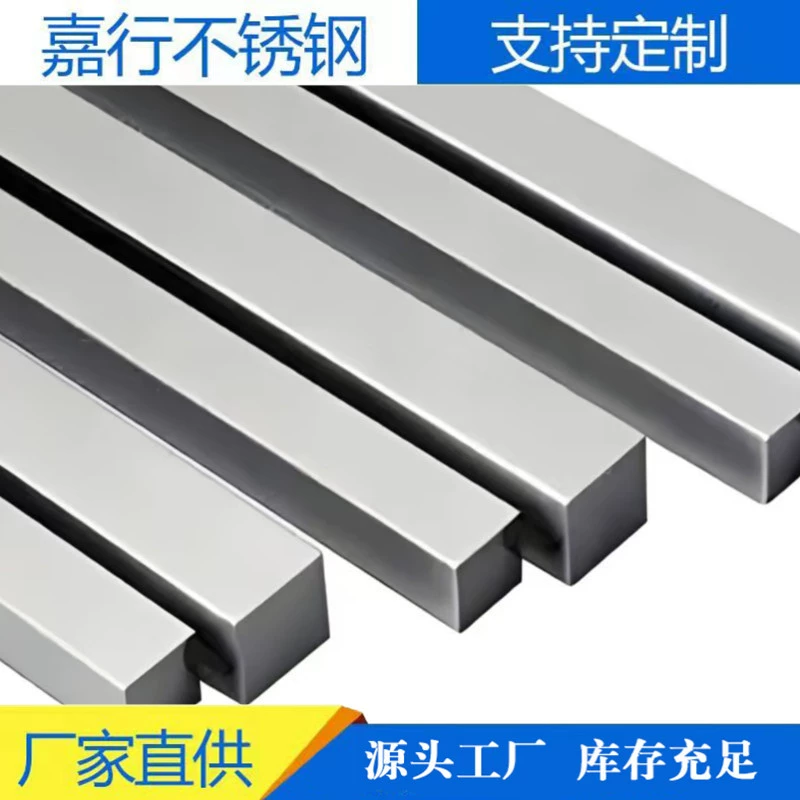 Прямые поставки с завода: квадратные прутки из нержавеющей стали 304, спецификации могут быть выполнены по индивидуальному заказу.