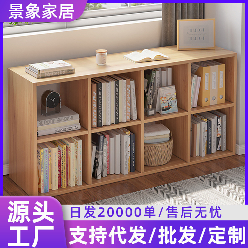 Bookshelf Floor-Standing Wall-Mounted Free Combination Grid Storage Low Cabinet Children's Reading Storage Rack Living Room Multi-Functional Bookcase