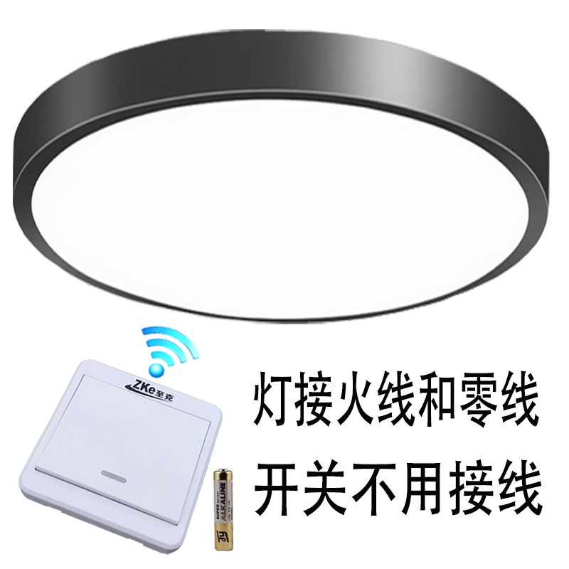 吸顶灯无线遥控圆型客厅卧室走廊过道三色极简简约智能北欧
