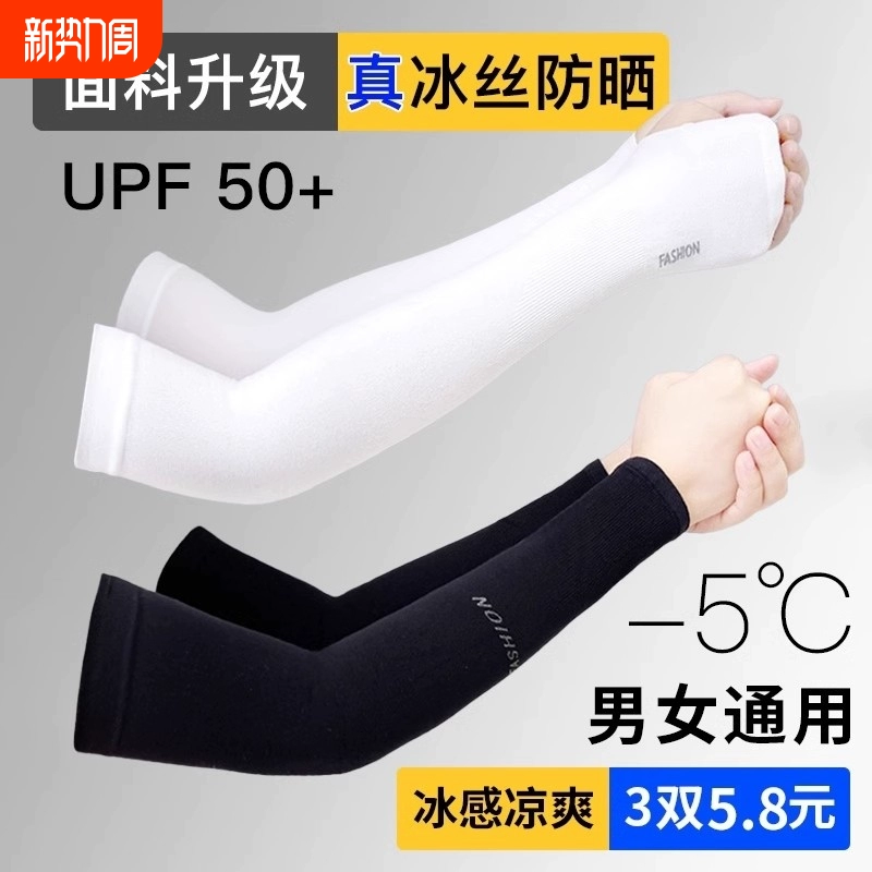 Летக Silk sleeves?