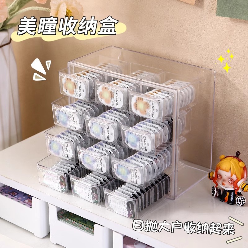 Contact Lens Storage Box Desktop Acrylic Drawer-Type Compartment Box Multi-Functional Large-Capacity Daily Disposable Contact Lens Box