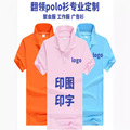 夏季纯色翻领短袖polo衫企业团体文化广告衫班服工作服定制印logo