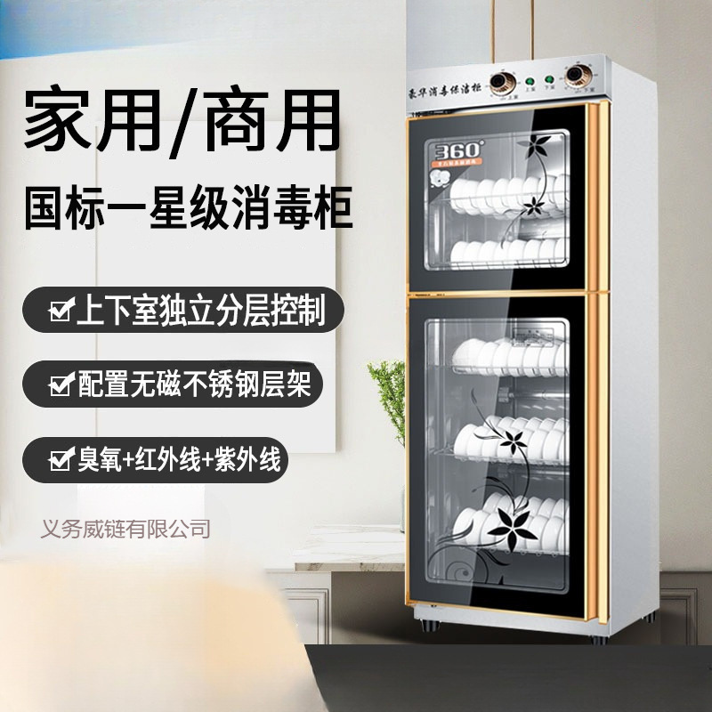 Disinfection Cabinet Commercial Vertical Large-Capacity Stainless Steel Disinfection Cupboard Household Double-Door Hotel Tableware Cleaning Cabinet