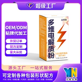 其他药食同源;运动营养食品;其他冲调饮品