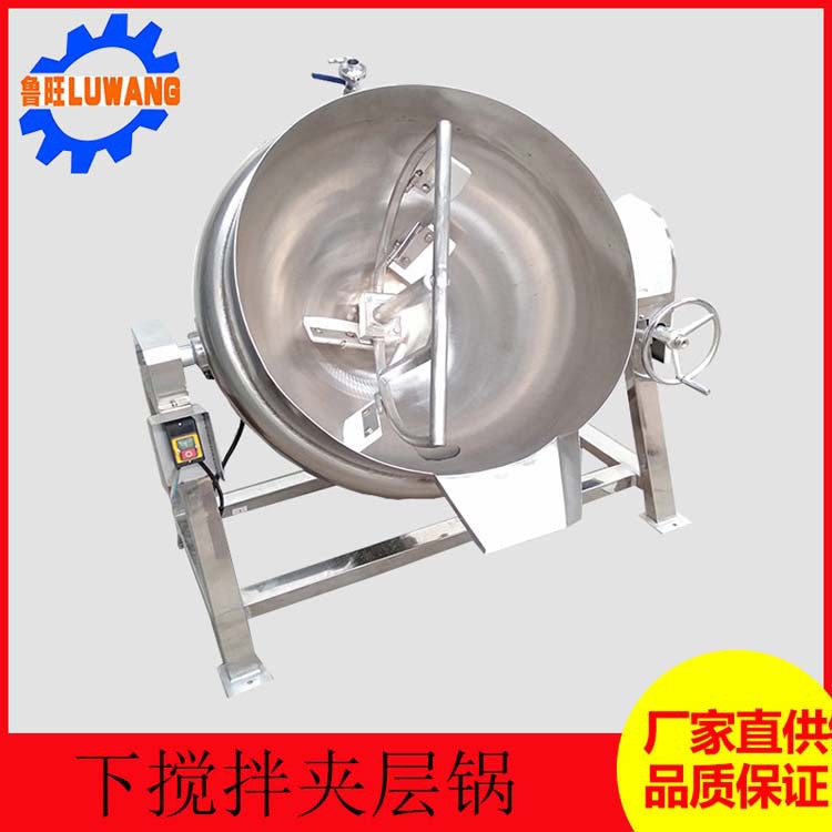 冷却下搅拌夹层锅  可倾式下搅拌夹层锅锅 厂家定做下搅拌夹层锅