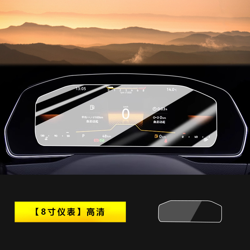 for 24-26 | Volkswagen Car interior film - 24-26-magotan-b8-8-inch-instrument-hd