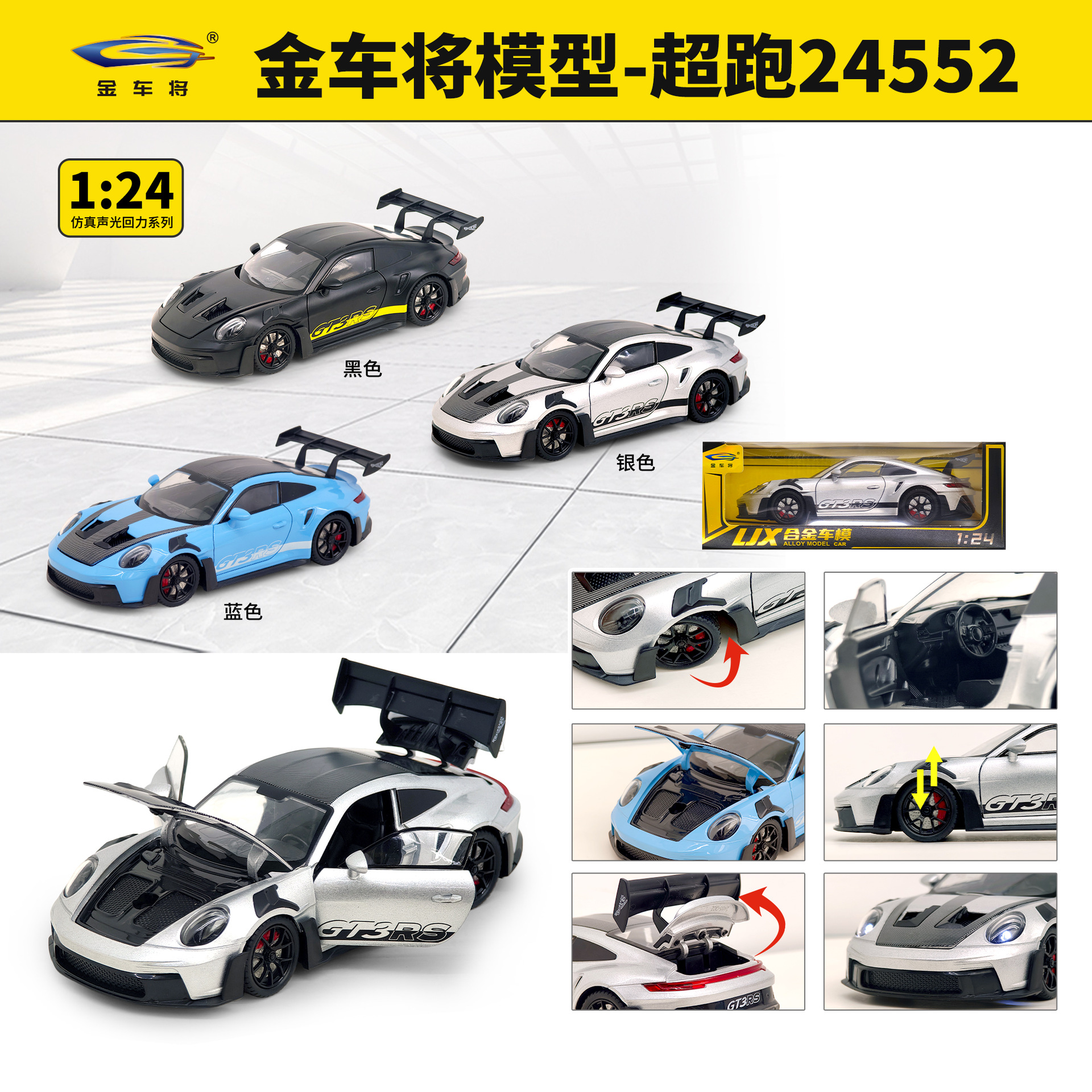 Rongda Fengjin 1: 24 Super Running 24322 modelo de coche de aleación sonido iluminación retroalimentación modelo de coche de juguete para niños