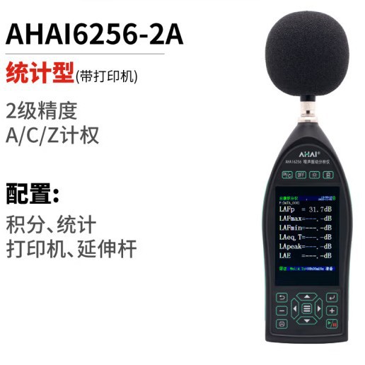 AHAI6256-2A�����񶯷����� �๦����������ͨ��������