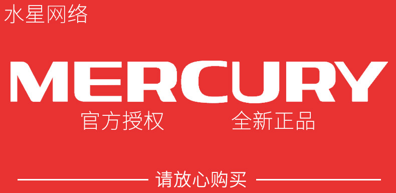 水星授权详情页