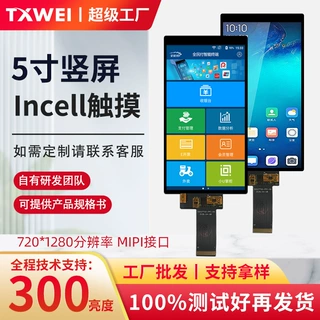 5寸LCD显示屏720*1280 Incell触摸屏手持PDA显示机箱副屏显示模组