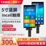 lcd手持显示incell显示屏