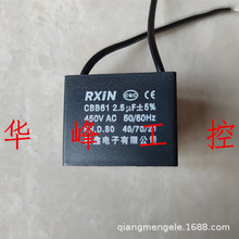 RXIN容鑫电子CBB61电容1 1.2 1.5 2 2.5 3 4 5 6 8 10 12 14 16UF