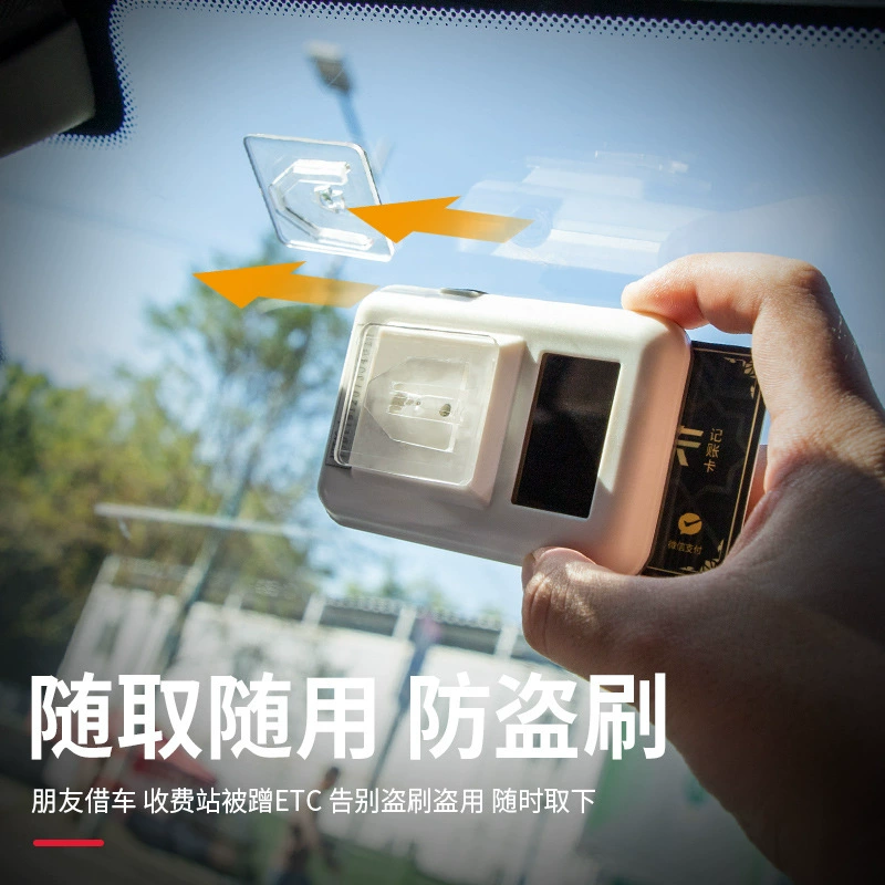 Автомобильный кронштейн и т. Д. Съемный фиксированный артефакт без разборки ручной без наклеек Невидимый Автомобиль второго поколения ETC специальный клей