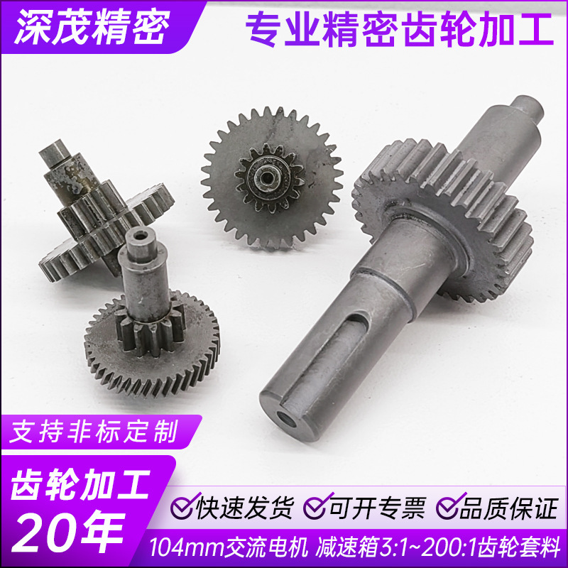 104mm Reduction Box Gear Stainless Steel Roller Gear Non-standard Processing 4GN80K Reduction Motor Precision Gear Set 104mm Reduction Box Gear Stainless Steel Roller Gear Non-standard Processing 4GN80K Reduction Motor Precision Gear Set