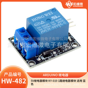 Relay, compatible blue module, 5v