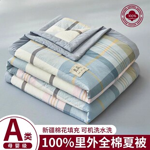 Summer New Pure Cotton Household Summer Quilt Air-Conditioned Quilt Student Single Machine Washable Cotton Summer Quilt