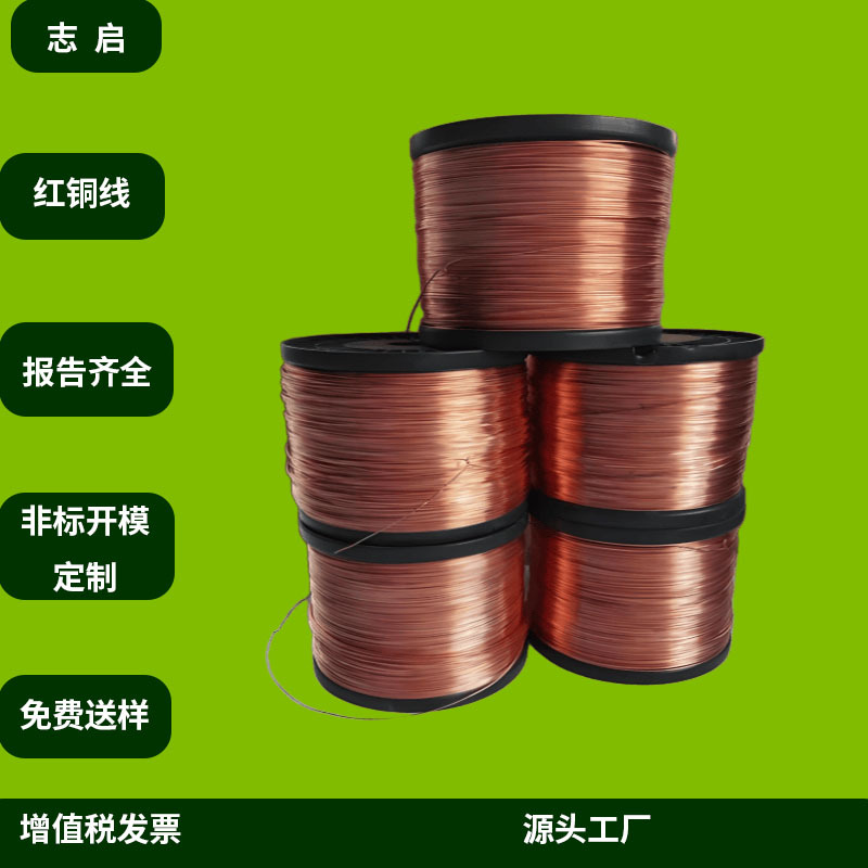 T2 C1100紫铜线 电解紫铜丝 直径0.05-10.0mm 五金配件红铜线