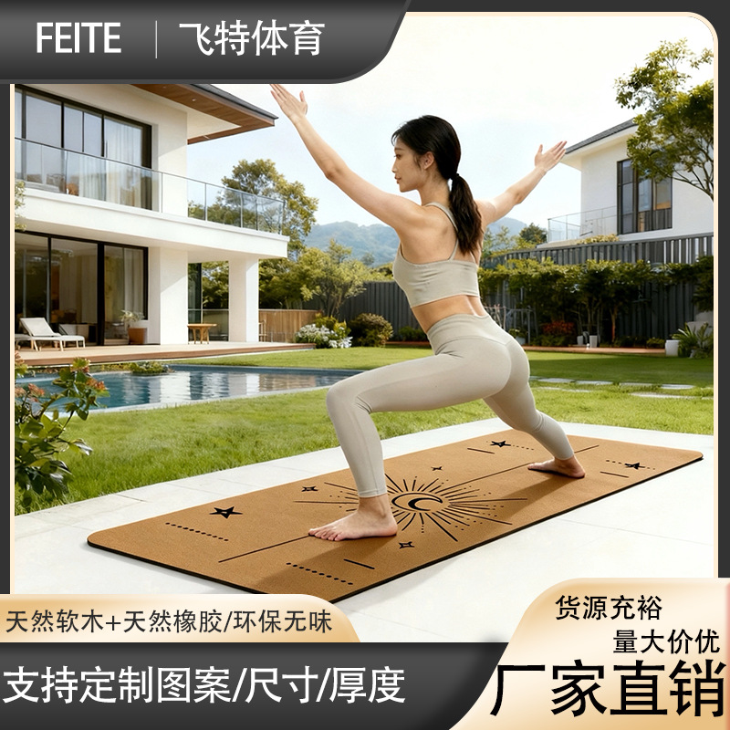 Non-Slip Natural Rubber Cork Professional Fitness Mat, Environmentally Friendly, Odorless, Thickened Yoga Mat for Home Use, Men's and Women's Fitness