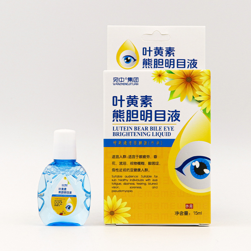 キサントフィル熊胆滴眼液明目液目保護眼滴眼水滴眼液は目の疲労視力のぼやけを緩和する|undefined