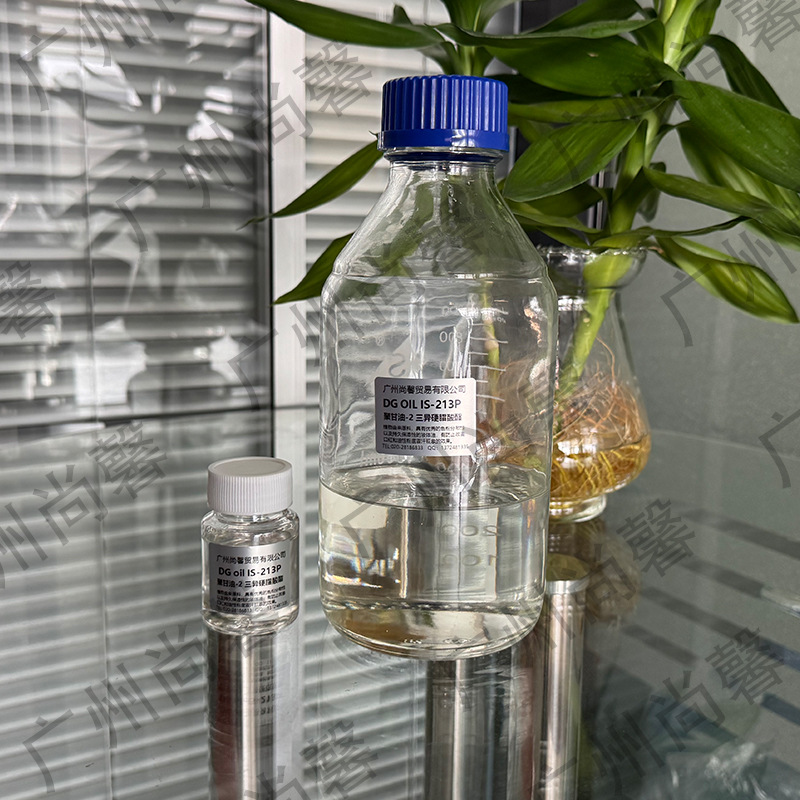 聚甘油-2三异硬脂酸酯DGoilIS-213P进口化妆品原料分散剂乳化剂
