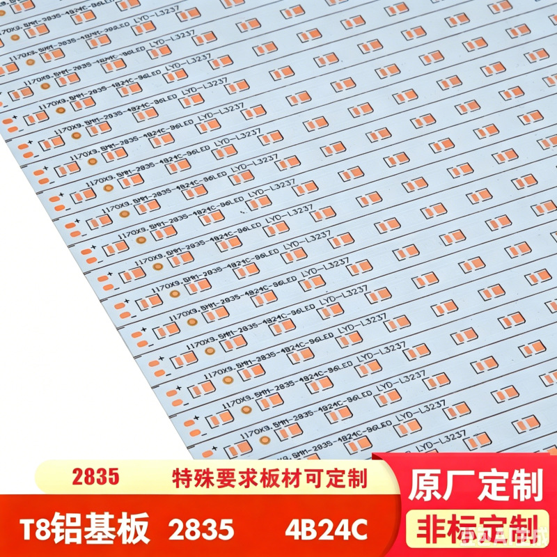 批发led铝基板低压T8铝基板2835硬灯条铝基板现货4B24C灯条灯板
