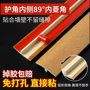 One-Piece Drop-Shipping Edge Strip T-Shaped Floor Edge Strip, No-Stick Self-Adhesive Threshold Floor Gap Sealing Strip