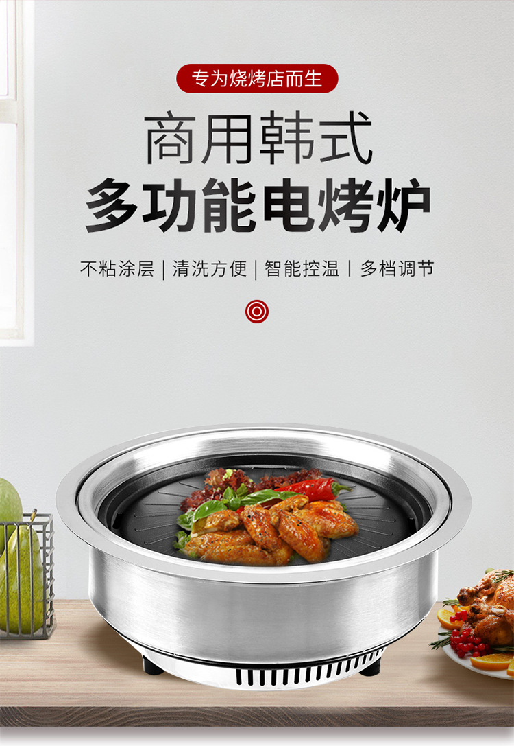 韩式烤肉炉详情(1)_06.jpg