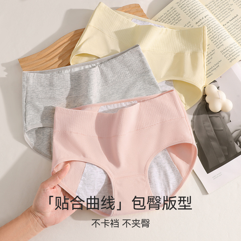 Ropa interior fisiológica, período menstrual antibacteriano de algodón puro para mujer, período menstrual, cintura alta, ensanchamiento, anti-fugas, ropa interior de seguridad especial para tía, mujer