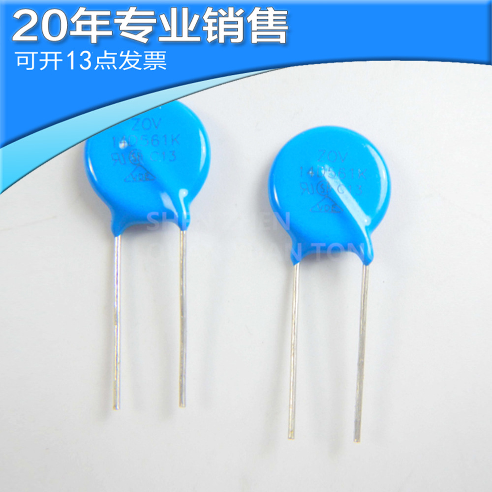 压敏电阻器14D511K 14D560K 14D561K 14D621K 14D680K 突波吸收器