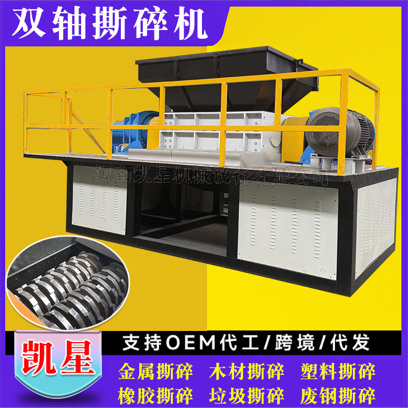 木材托盘小型撕碎机铁屑废铁塑料生活垃圾废弃骨头汽车门破碎机