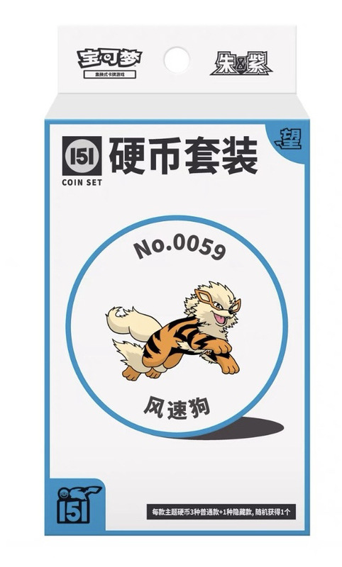宝可梦PTCG简中集换卡牌收集啦151惊望硬币宝可梦硬币套装ex版|undefined