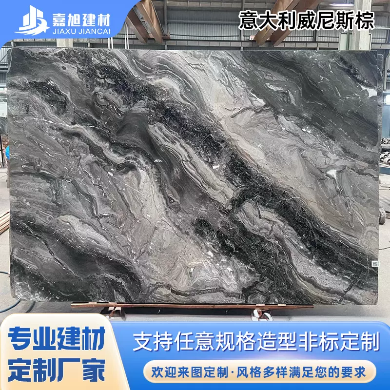 意大利威尼斯棕天然大理石别墅背景墙面地板石材工程款石厂家批发