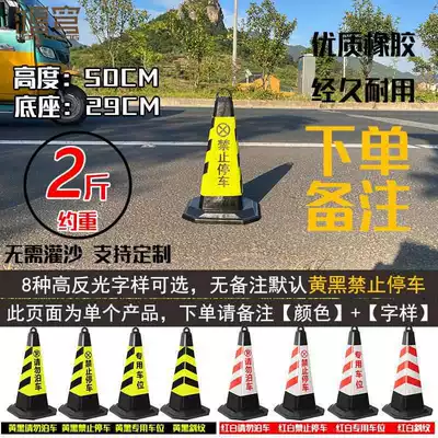 Warning sign, No Parking Road Cone Barrel - 10kg-high-qualitylift-ring-50-high-rubber-square-cone-choose-1-from-8-words
