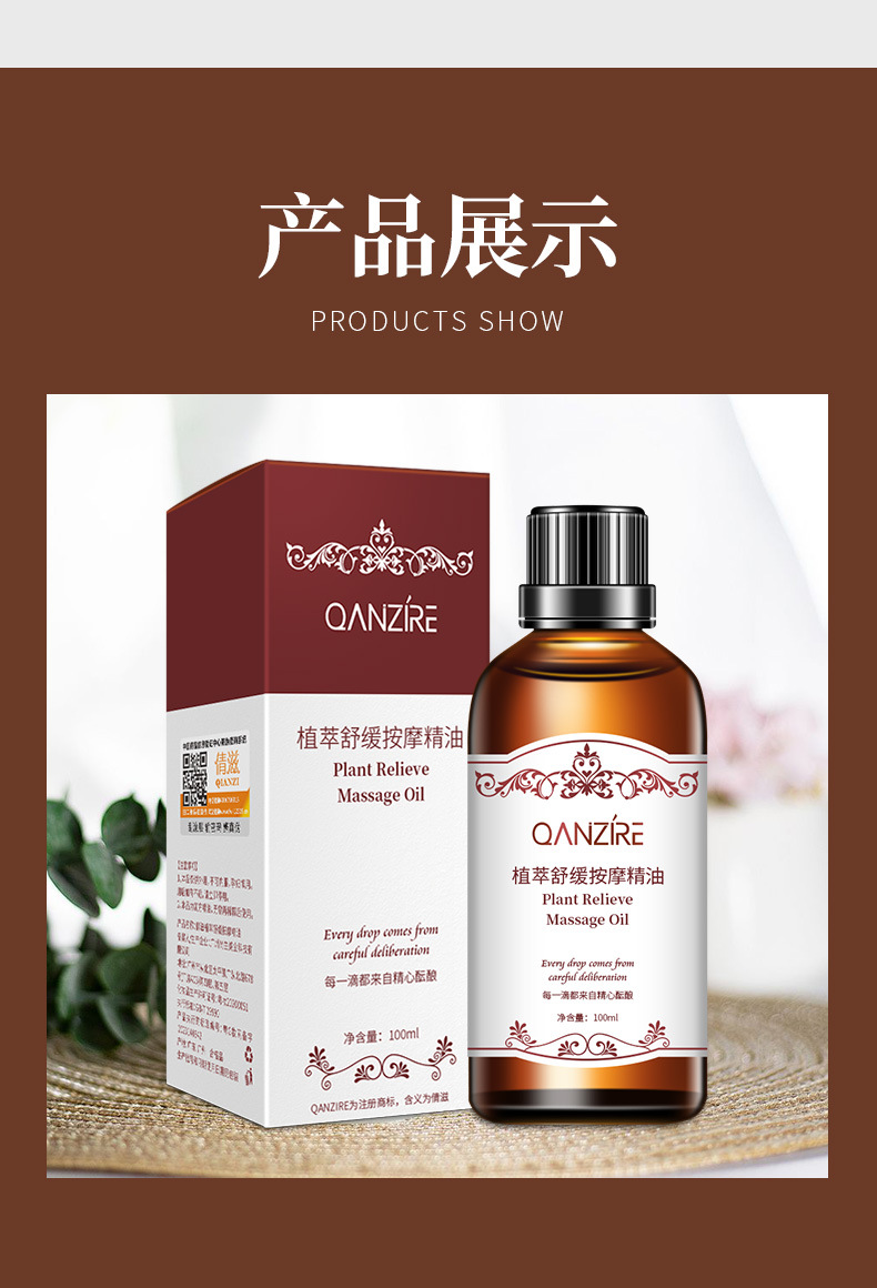 按摩精油详情页_10.jpg
