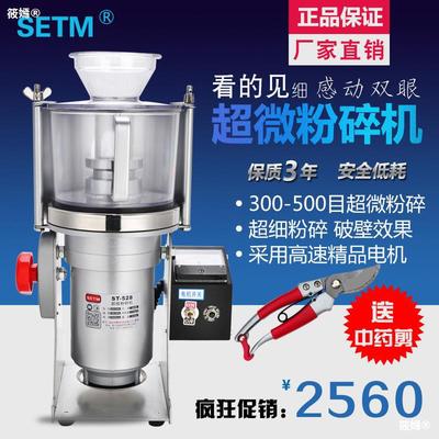 traditional Chinese medicine Supermicro grinder dilapidated wall Powder machine household Hypothermia Milling machine commercial airflow Superfine Dry mill